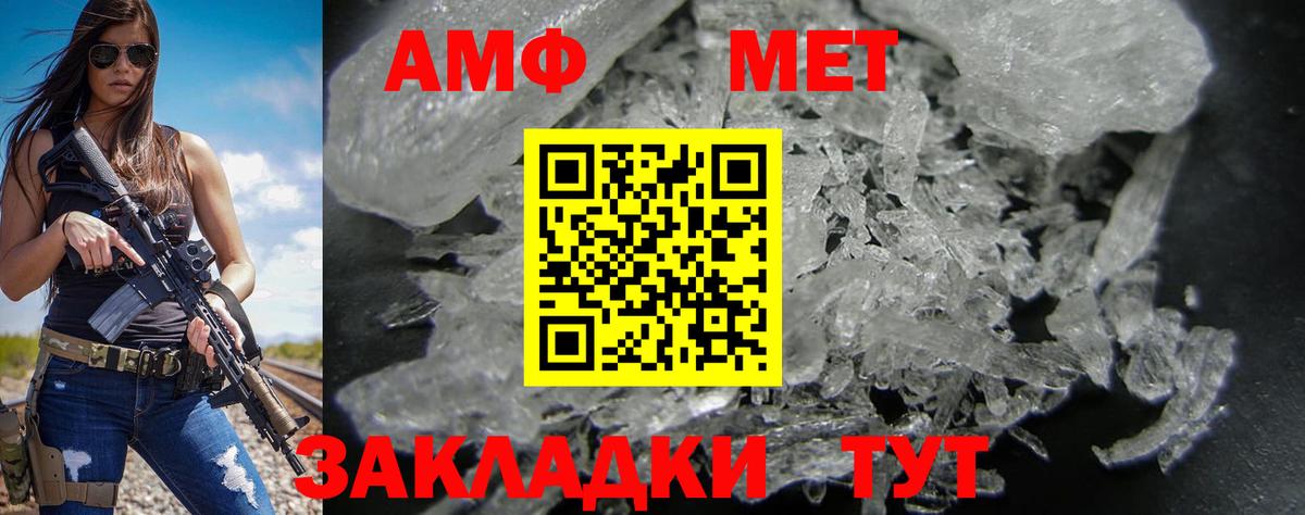 Amphetamine  Вход с VPN  Усинск  АМФЕТАМИН 97% 