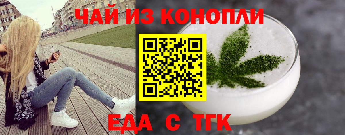 Усинск  Cannafood марихуана  Вход с VPN 