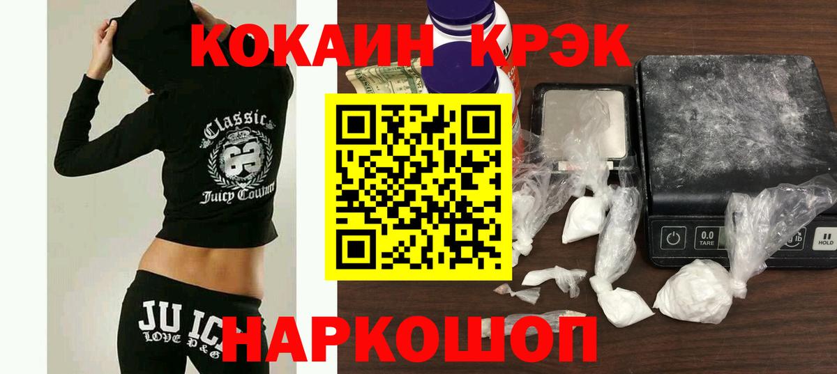 Cocaine FishScale Усинск