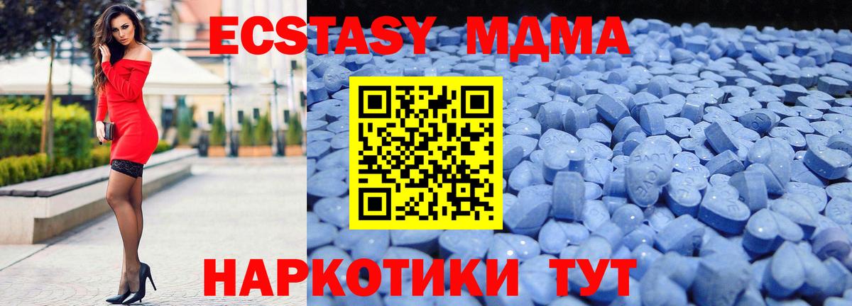 Экстази VHQ  Вход с VPN  ЭКСТАЗИ 99%  Усинск 