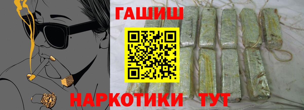 ГАШИШ hashish  Вход с VPN  Усинск  ГАШ ice o lator 