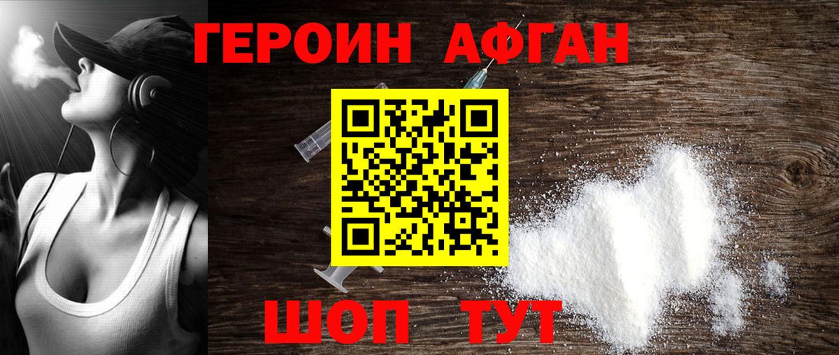 Усинск  ГЕРОИН хмурый  Вход с VPN 