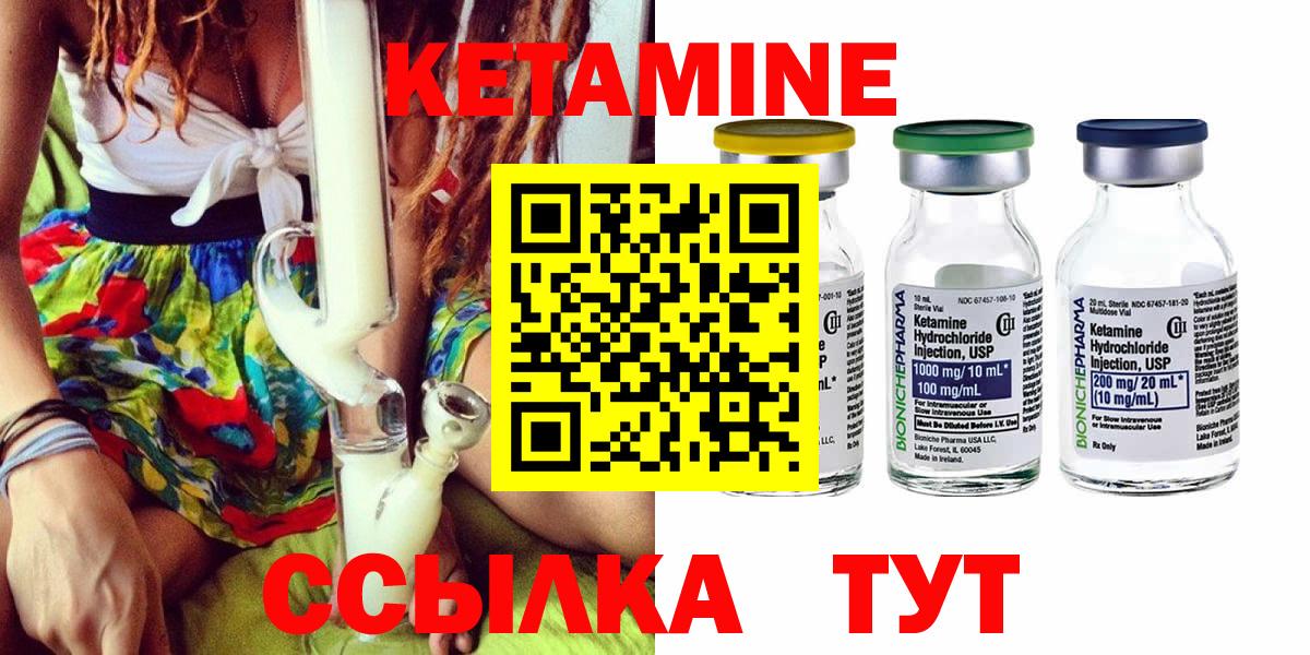 КЕТАМИН ketamine Усинск