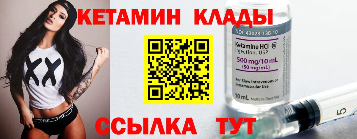 КЕТАМИН ketamine  КЕТАМИН VHQ  Усинск  Вход с VPN 