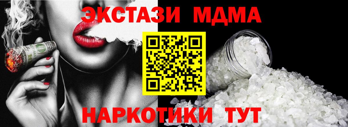 MDMA молли  Вход с VPN  МДМА  Усинск 
