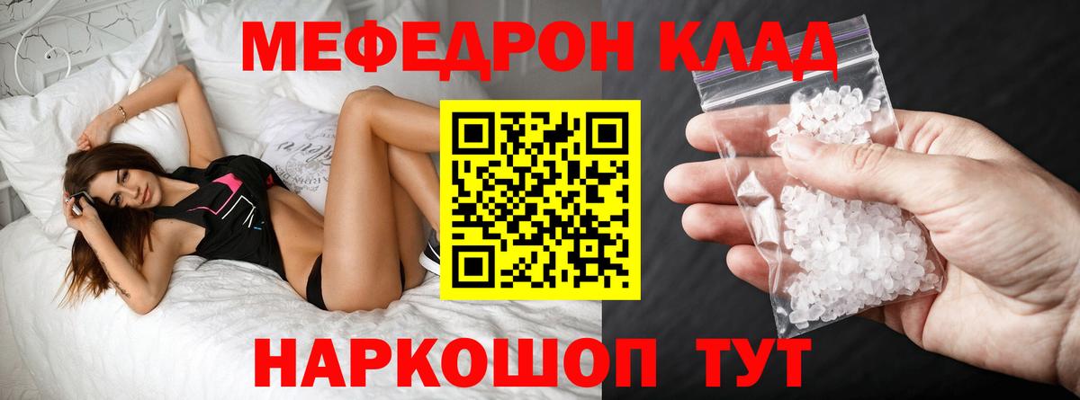 МЯУ-МЯУ  Мефедрон  Меф мяу мяу  Усинск  цены наркотик  Меф мука  Вход с VPN 
