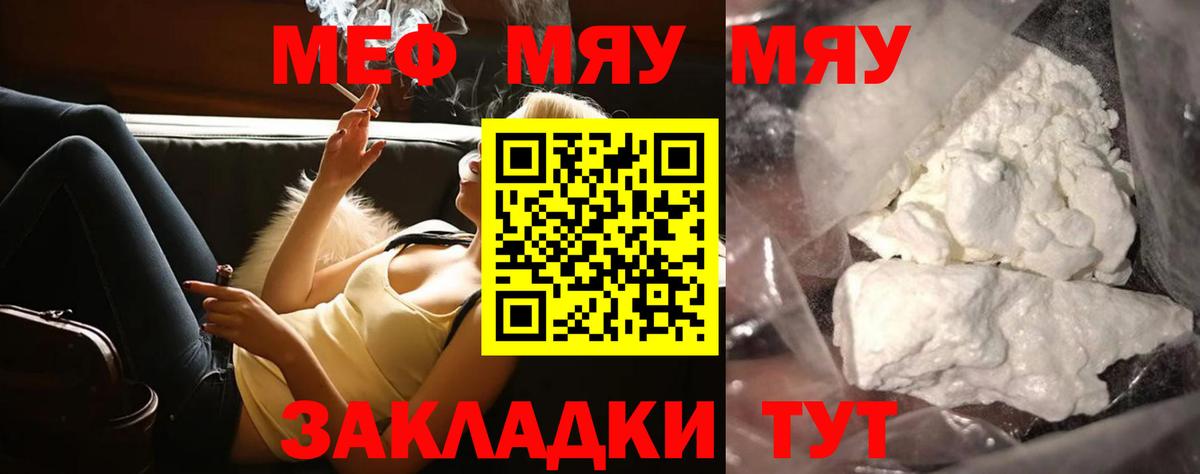МЕФ  Усинск