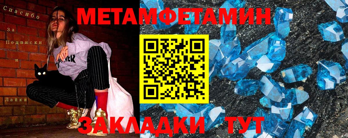Метамфетамин Декстрометамфетамин 99.9% Усинск
