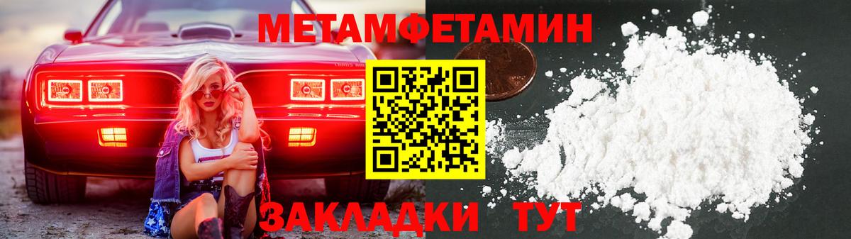 Усинск  Первитин Methamphetamine  Первитин Methamphetamine  Вход с VPN 