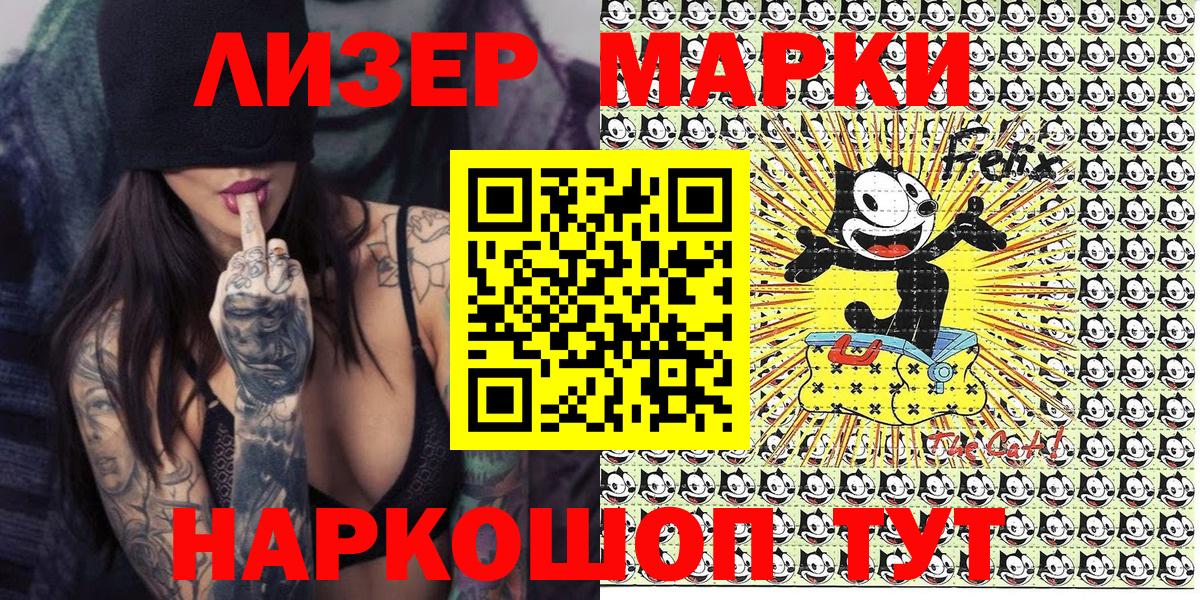 Наркотические марки 1,5мг Усинск