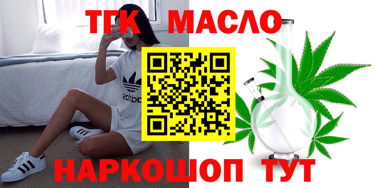 Усинск  Дистиллят ТГК гашишное масло  Вход с VPN 